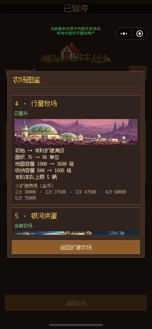 银河超级养鸡场游戏截图
