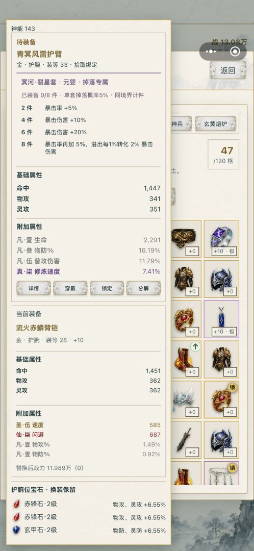 问道长生游戏截图