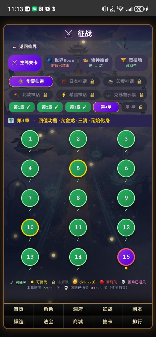 文字挂机冒险2游戏截图