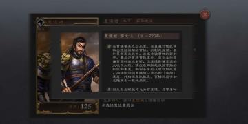 【武将无双】限时3天，125橙将夏侯惇不可错过