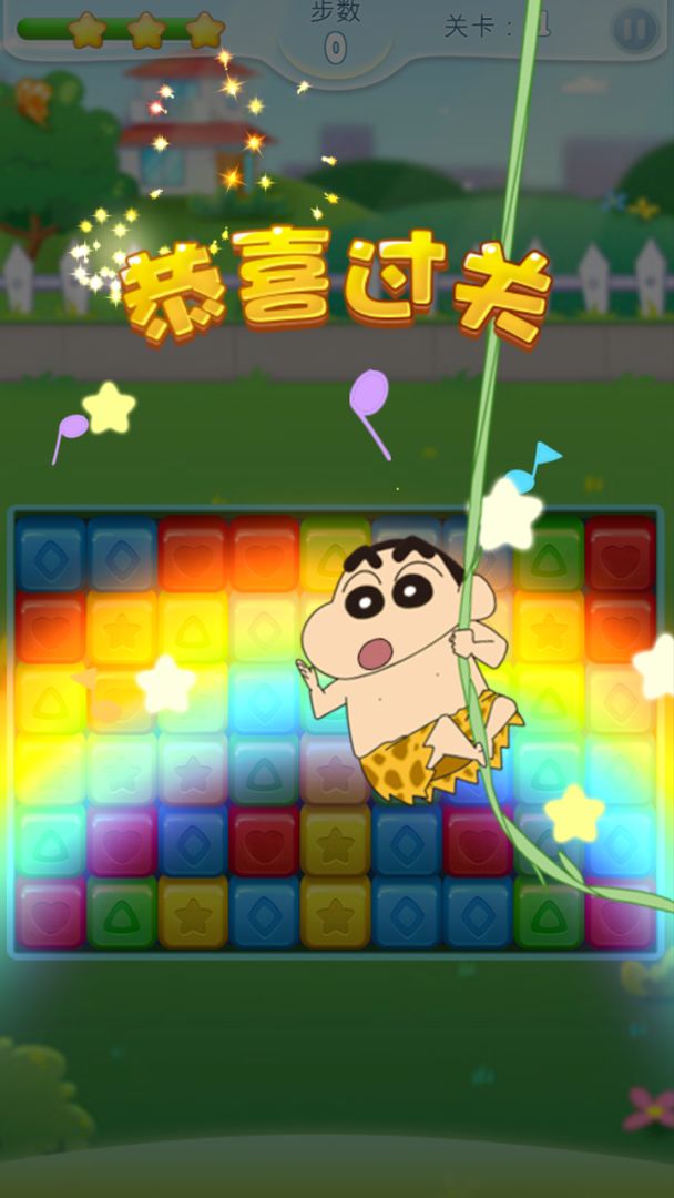 蜡笔小新点点消游戏截图