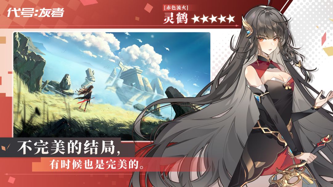 代号：灰者游戏截图