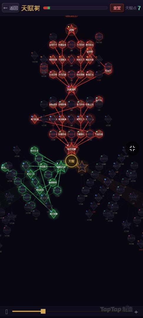 武侠刷刷刷游戏截图