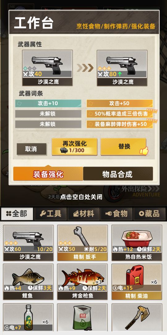 我在末日搜打撤游戏截图