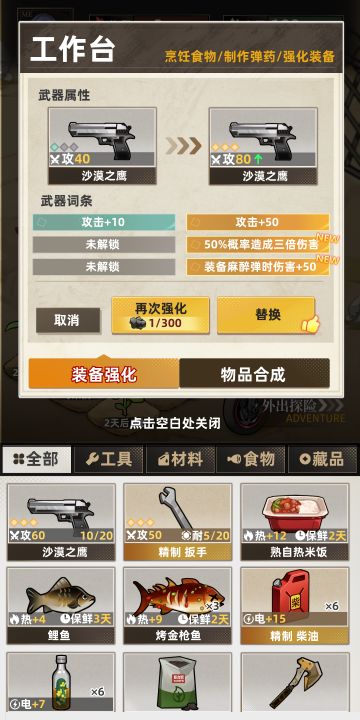我在末日搜打撤截图