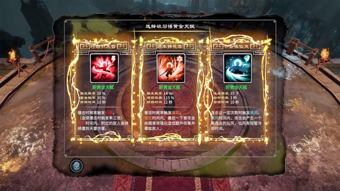 天命奇御：归途游戏截图