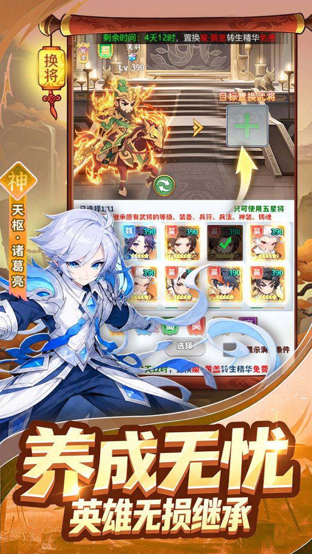 斗神萌将游戏截图