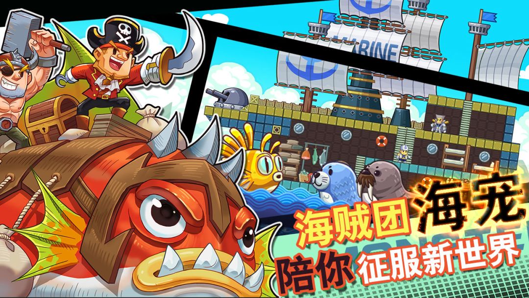 小小海贼团游戏截图