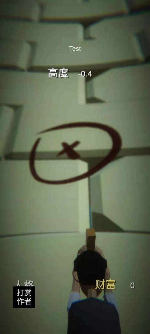 爬：无尽游戏截图