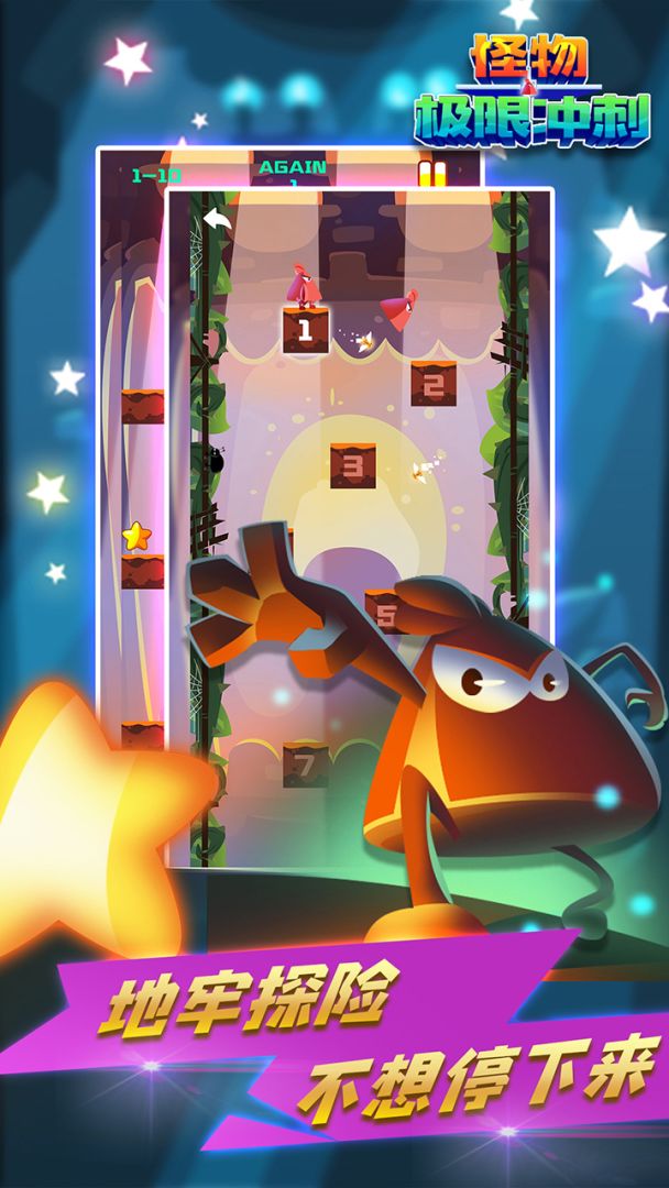 怪物极限冲刺游戏截图