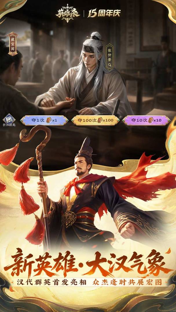 英雄杀游戏截图
