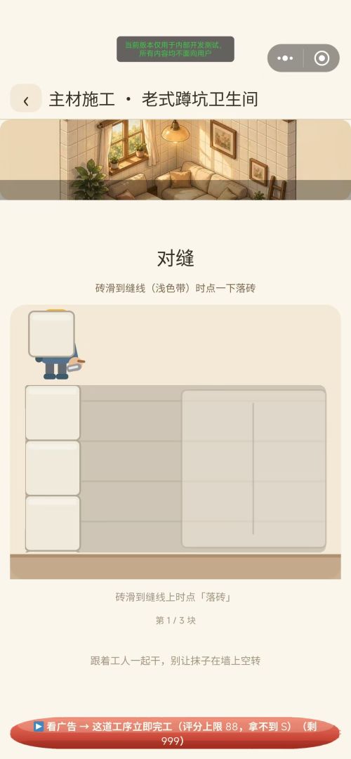 锤王人生:从破屋翻新到城市重生游戏截图