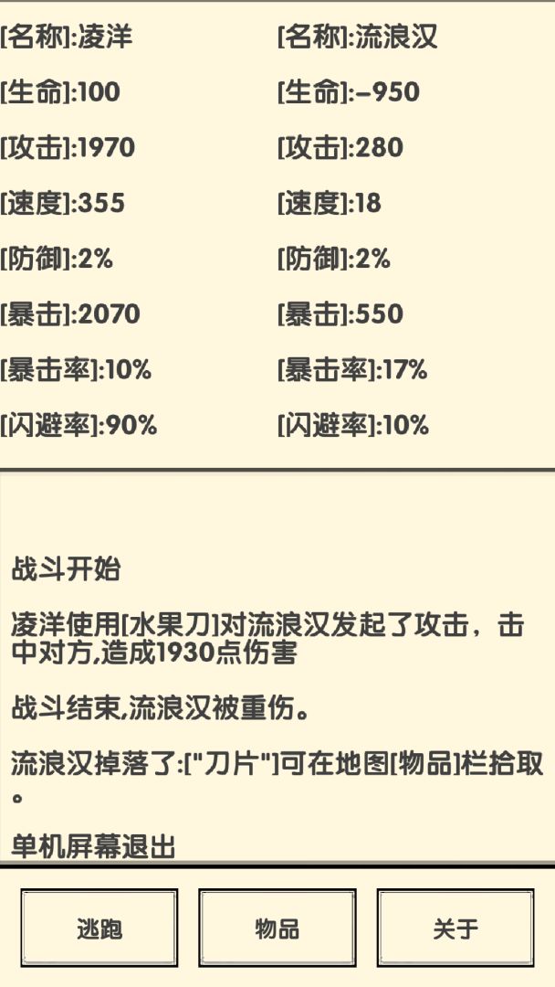 流浪人生2:命运游戏截图