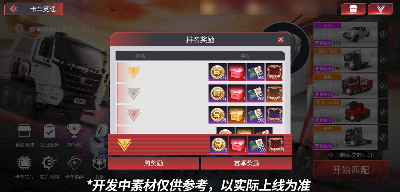 系统优化与问题调整