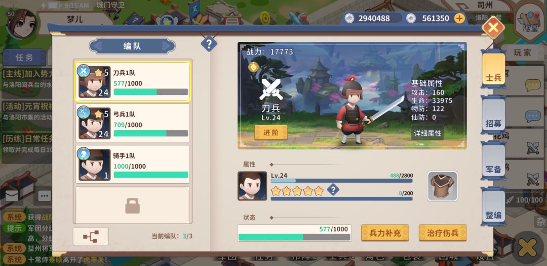 大梦山河游戏截图