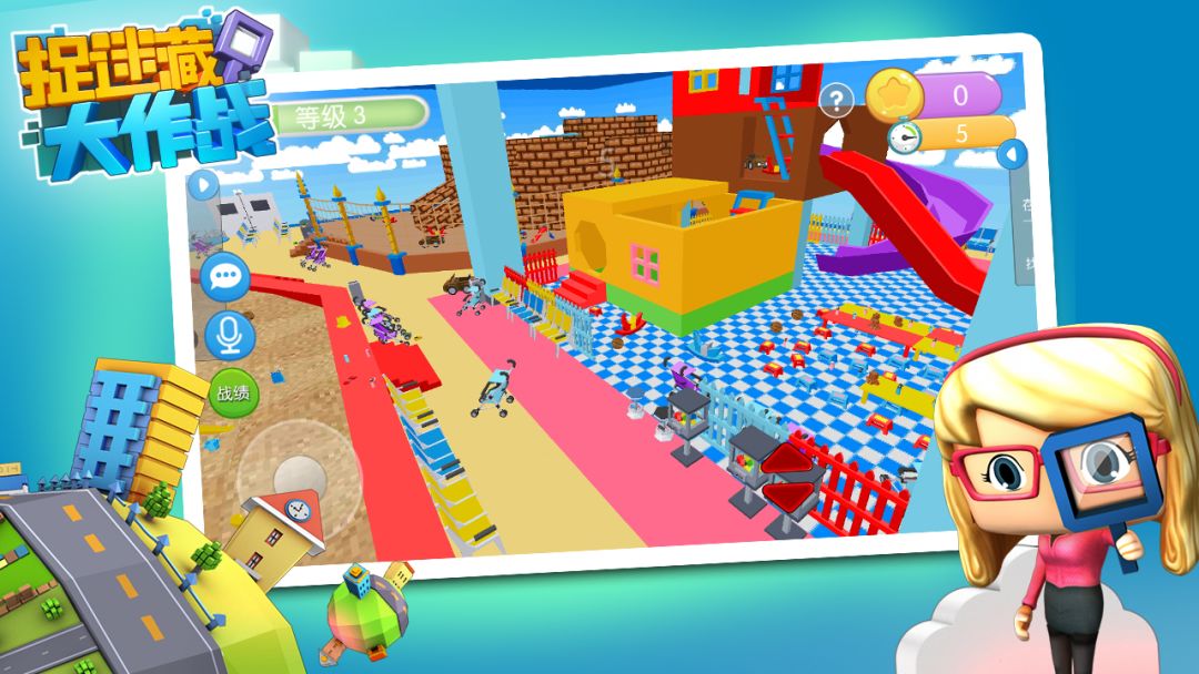 捉迷藏大作战游戏截图