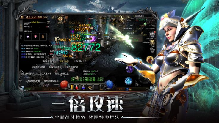 永恒诸神:全新正版奇迹手游游戏截图