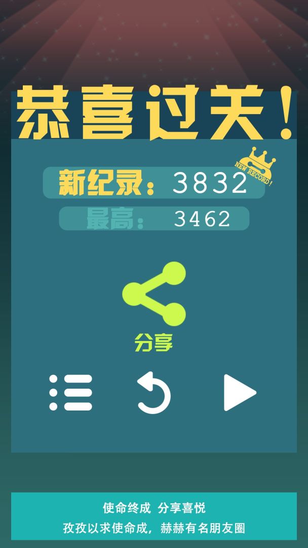 星河使命游戏截图