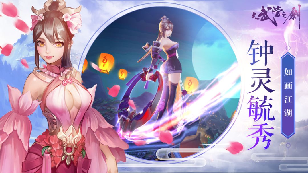 大武当之剑游戏截图