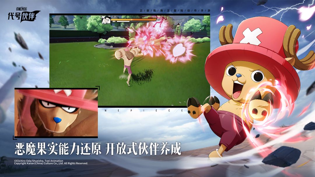 代号：伙伴游戏截图