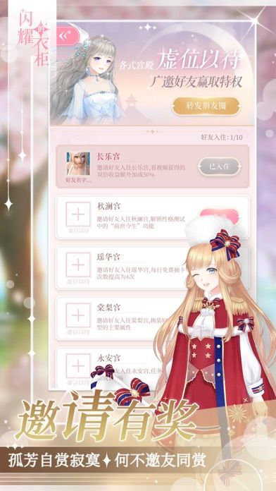闪耀的衣柜-美少女换装扮演AVG小游戏游戏截图