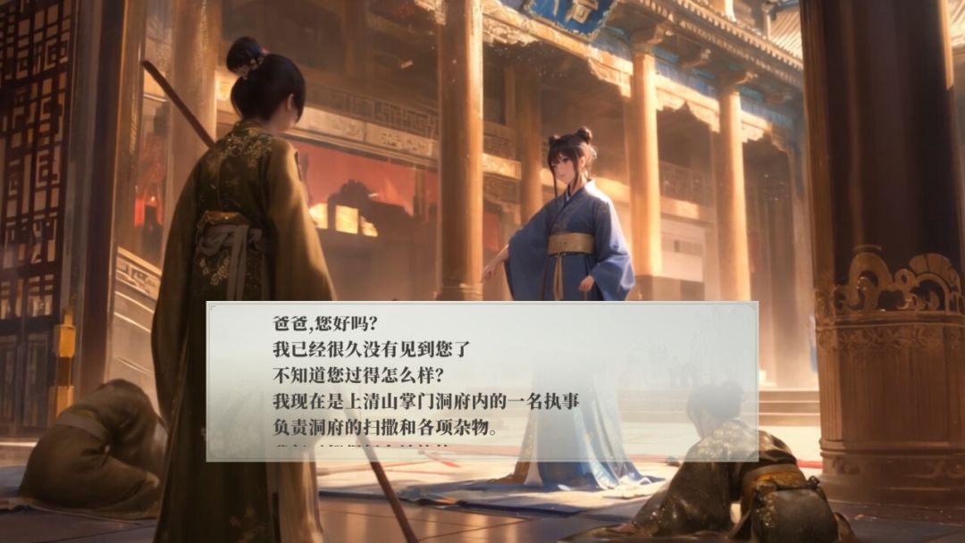 吾家有女 AI游戏截图