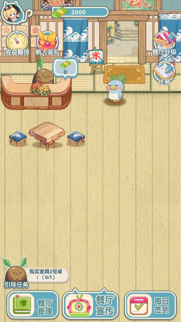 动力食堂游戏截图