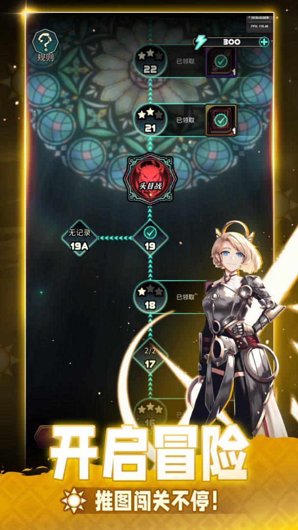 魔典秘闻游戏截图