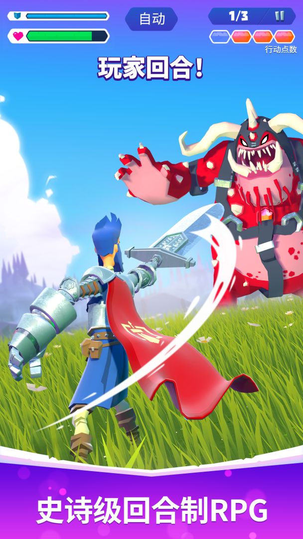 狂暴骑士游戏截图