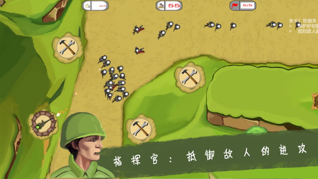 士兵与阵地游戏截图