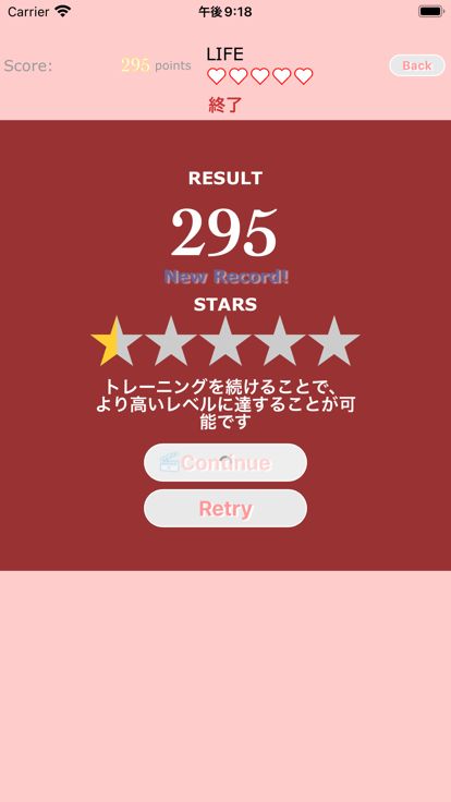 残像記憶力游戏截图