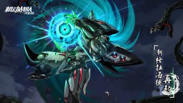 【更新公告】12月17日-新机体「新格拉海德·再起」上线，机体研发次数翻倍！