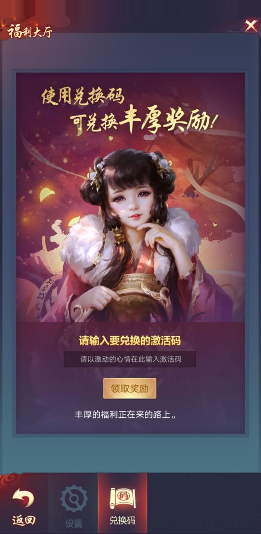 捉妖大天师游戏截图