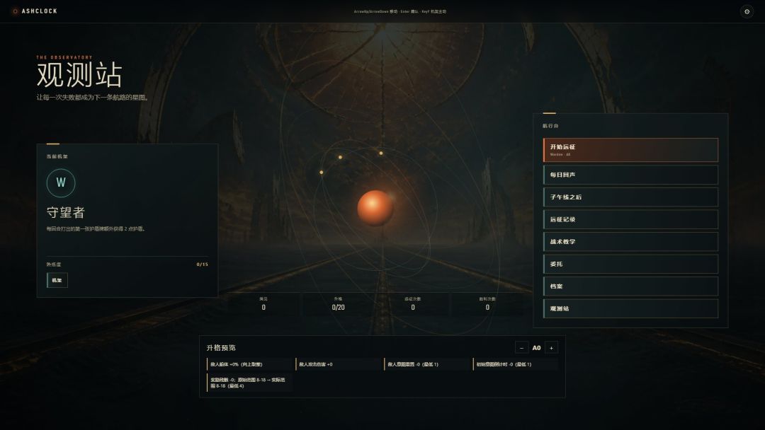 灰烬时钟 ASHCLOCK游戏截图