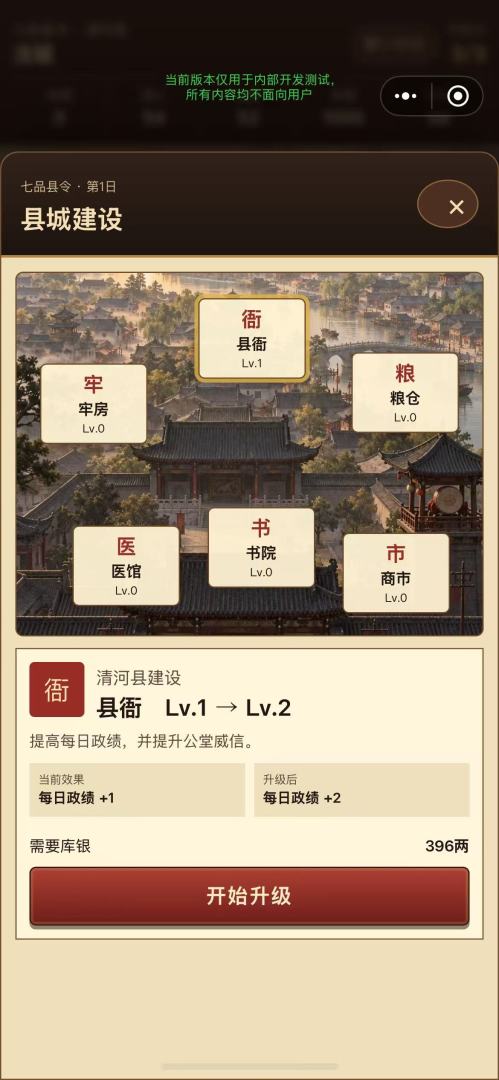 升堂!我来当县令游戏截图