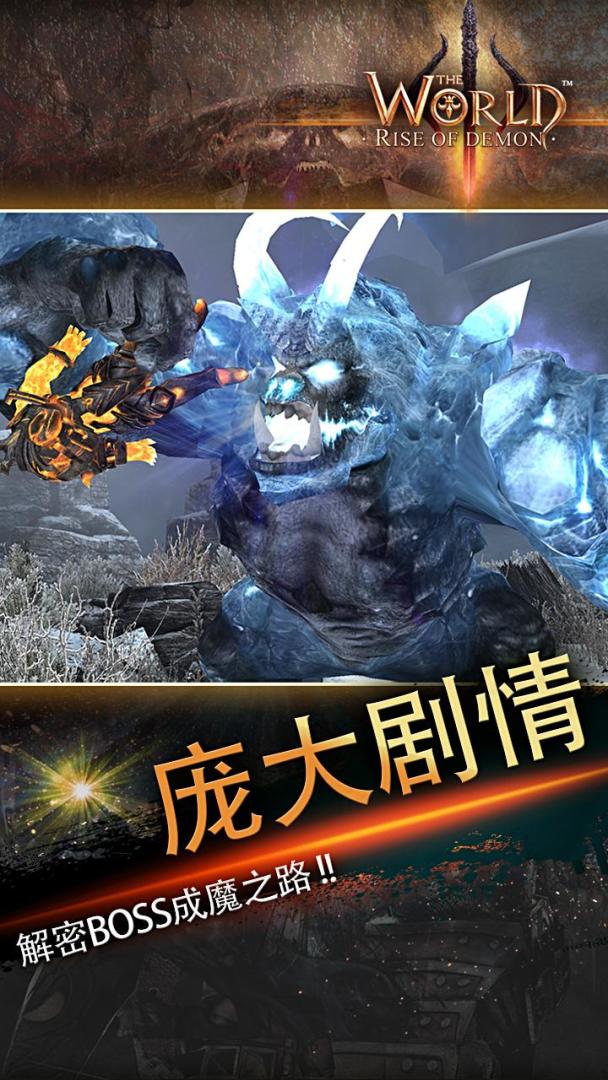 世界3-魔物归来游戏截图