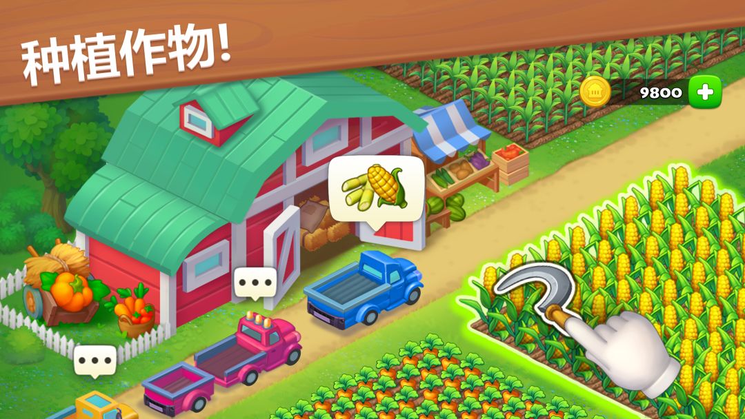 梦想小镇 (Township)游戏截图