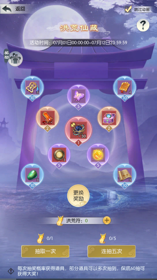 【洪荒仙藏，天帝宝库】