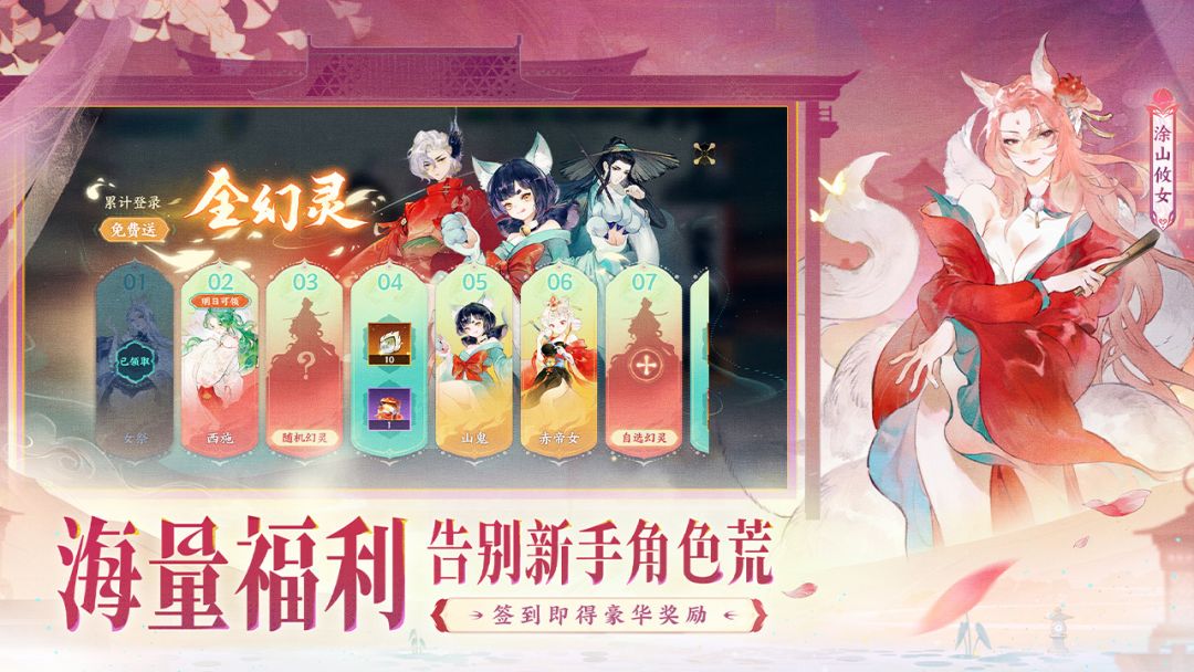 指间山海游戏截图