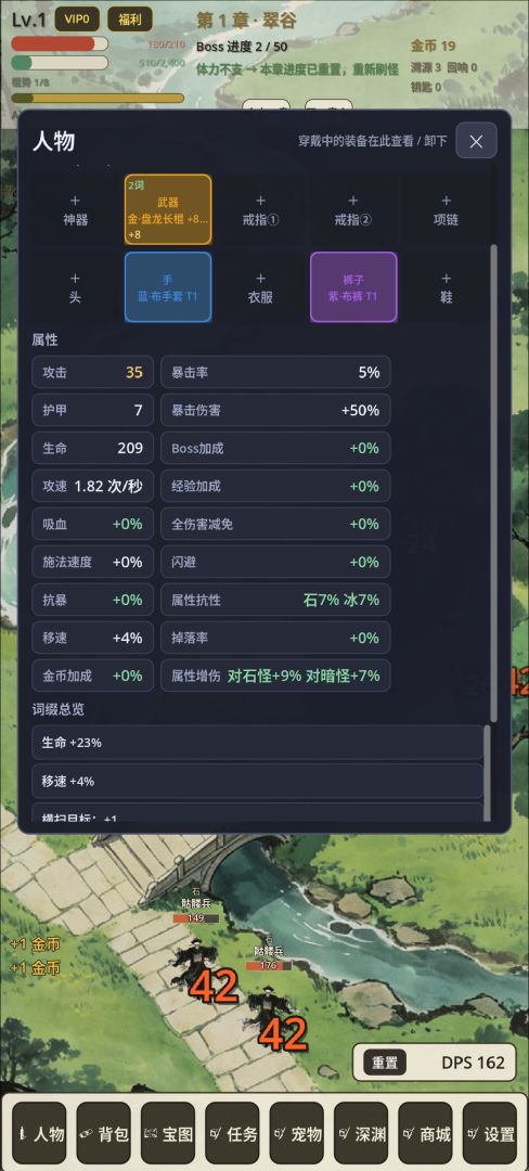 渊墟游戏截图