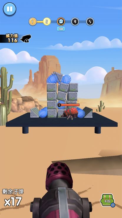 全民开炮游戏截图