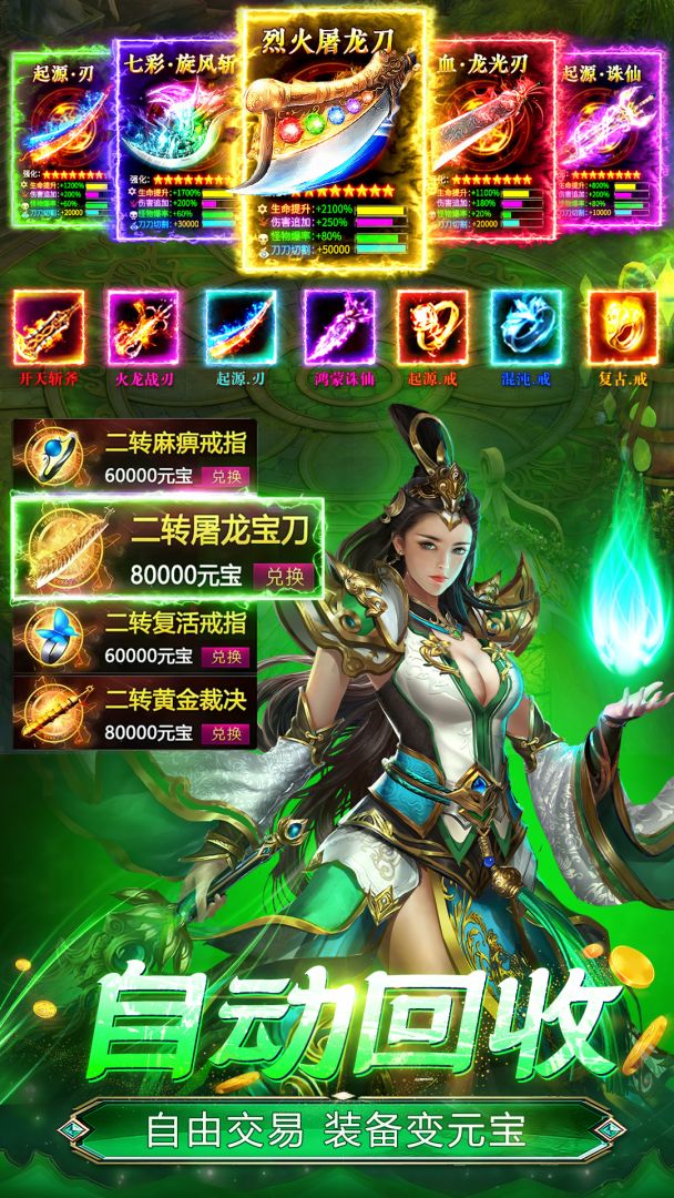 魔晶猎人之热血出击游戏截图