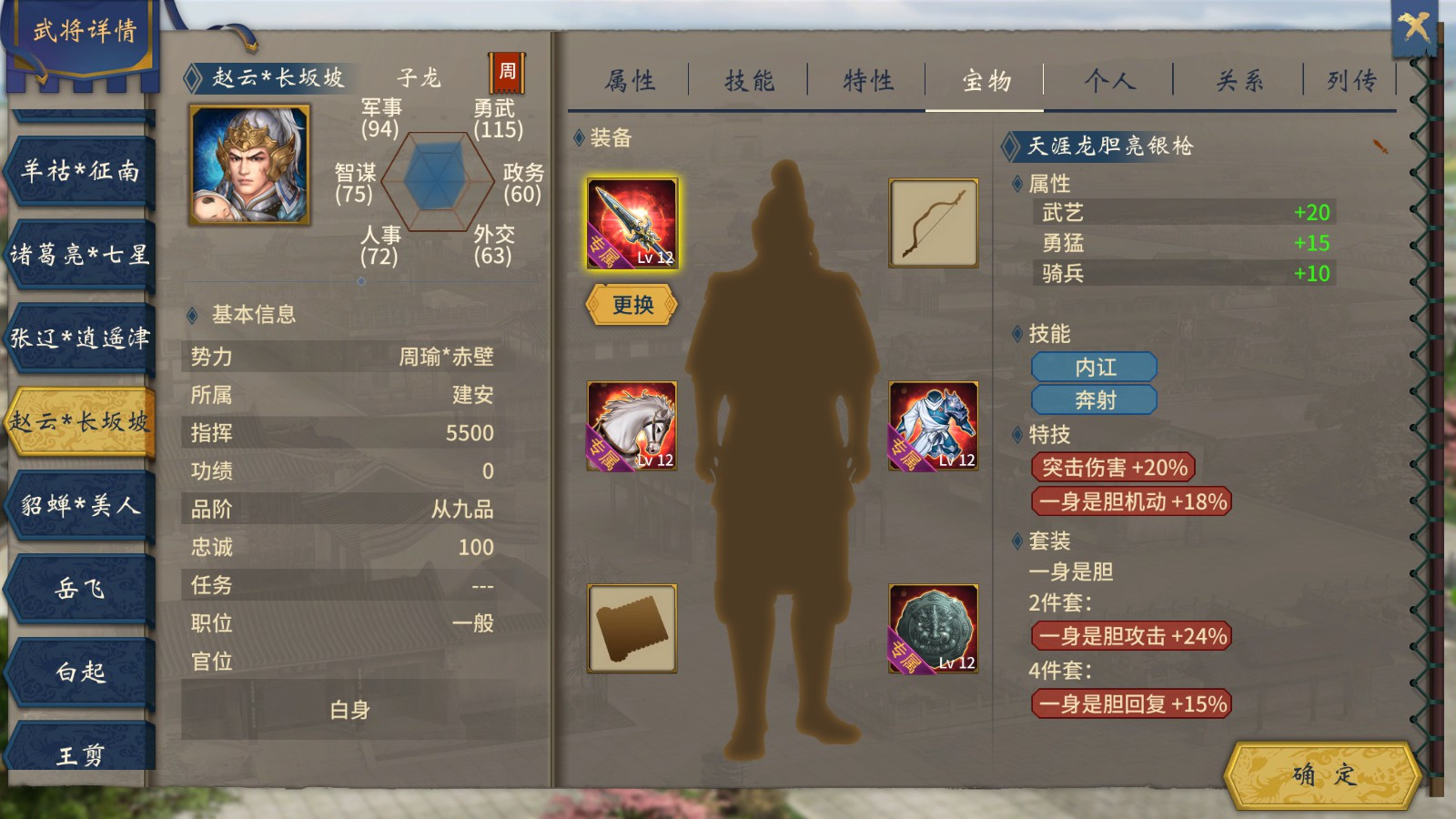 新DLC“群英荟”全平台发售