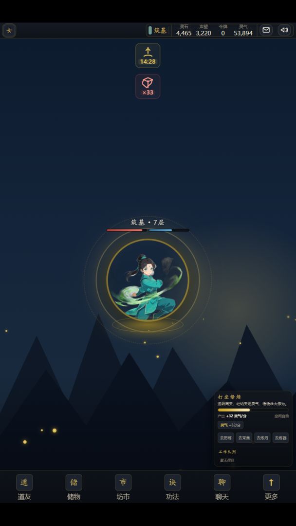 长生放置录游戏截图