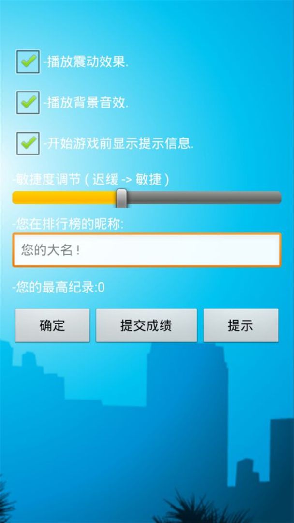 畅乐火柴人下一百层游戏截图