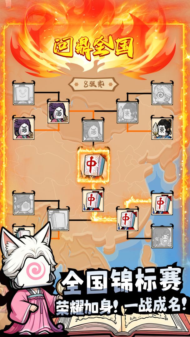 诡道雀神录游戏截图