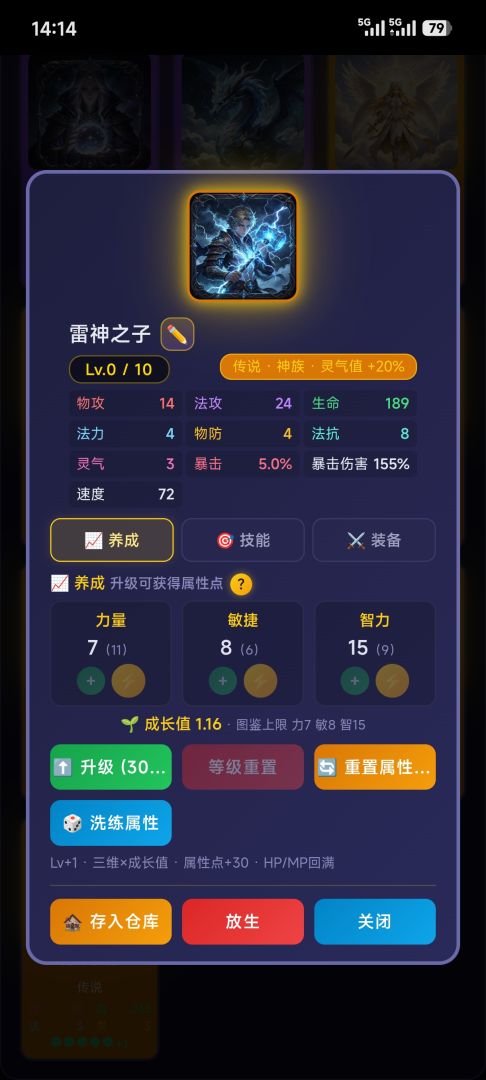 宠物熔炉游戏截图