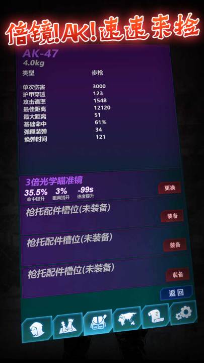 文字生存游戏截图