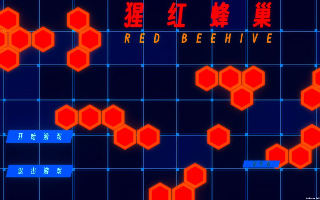 猩红蜂巢游戏截图