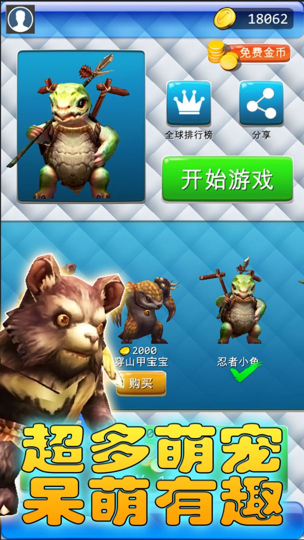 快乐开心打地鼠游戏截图